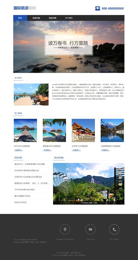 网页设计网站 广州